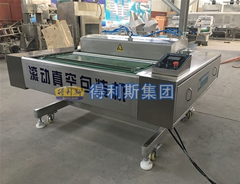滾動(dòng)真空包裝機(jī)